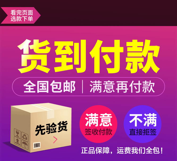五丁云货到付款.gif